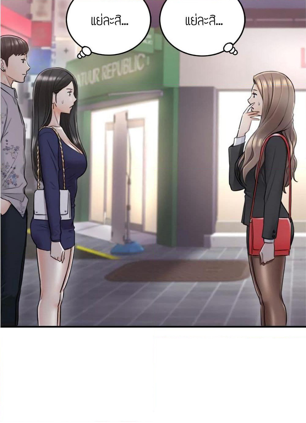 Young Boss page 6