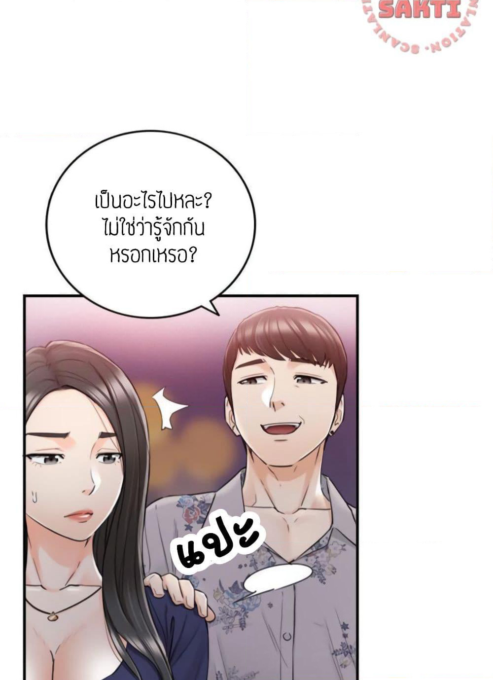 Young Boss page 13