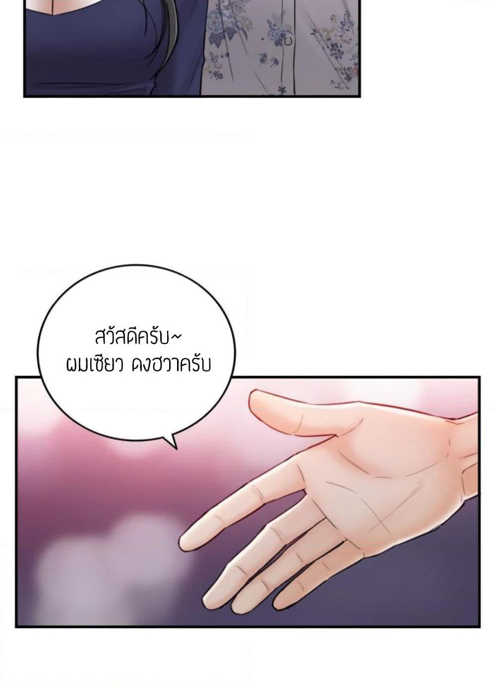 Young Boss page 14