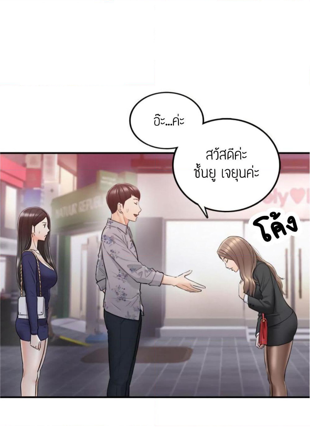 Young Boss page 15
