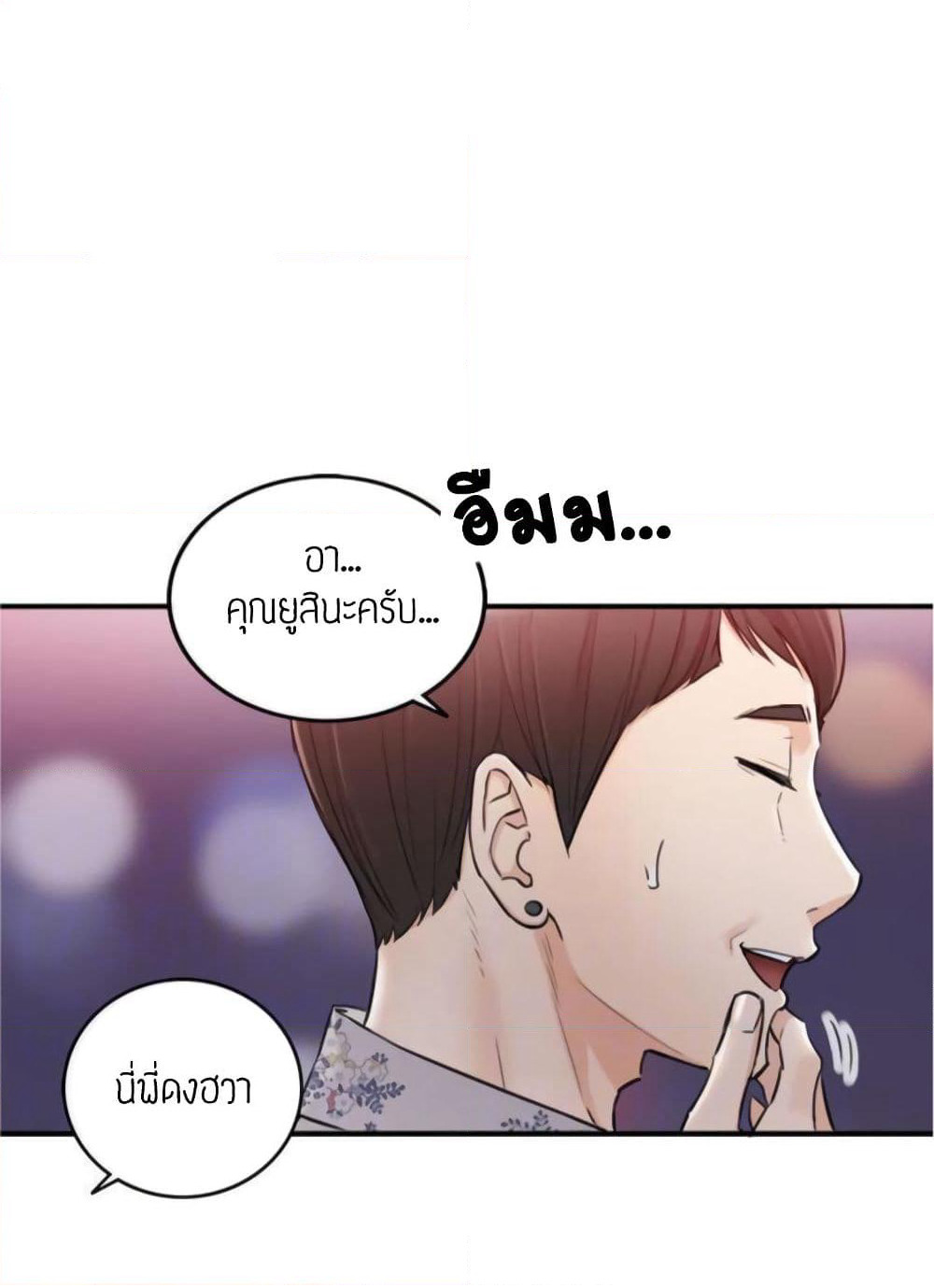 Young Boss page 16