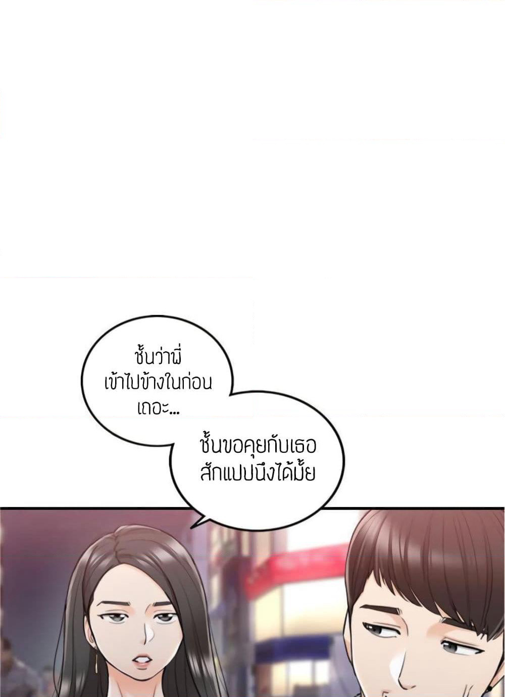 Young Boss page 17