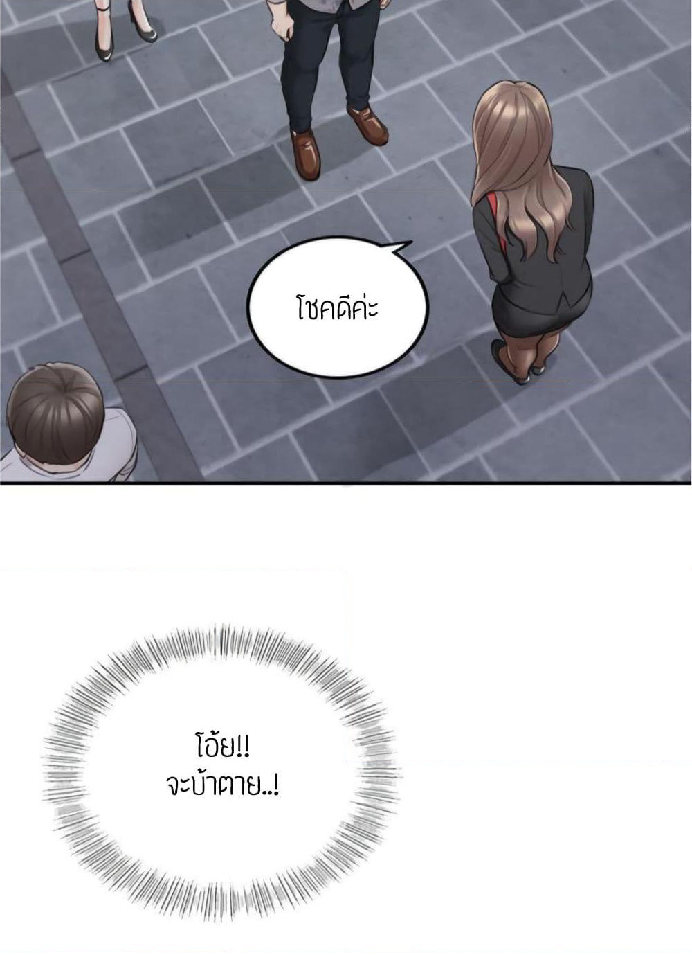 Young Boss page 19