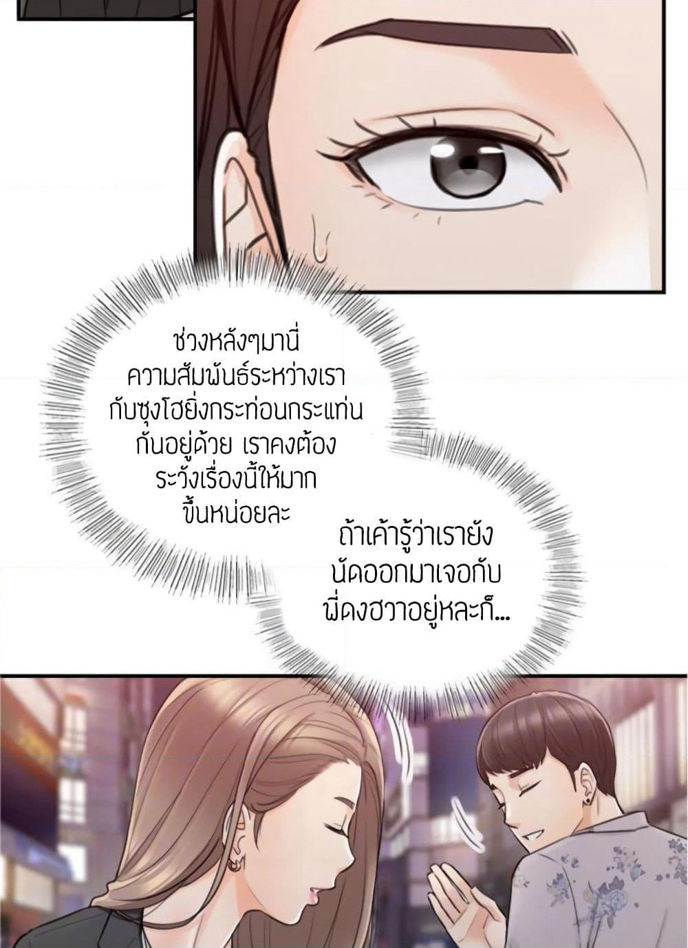 Young Boss page 21