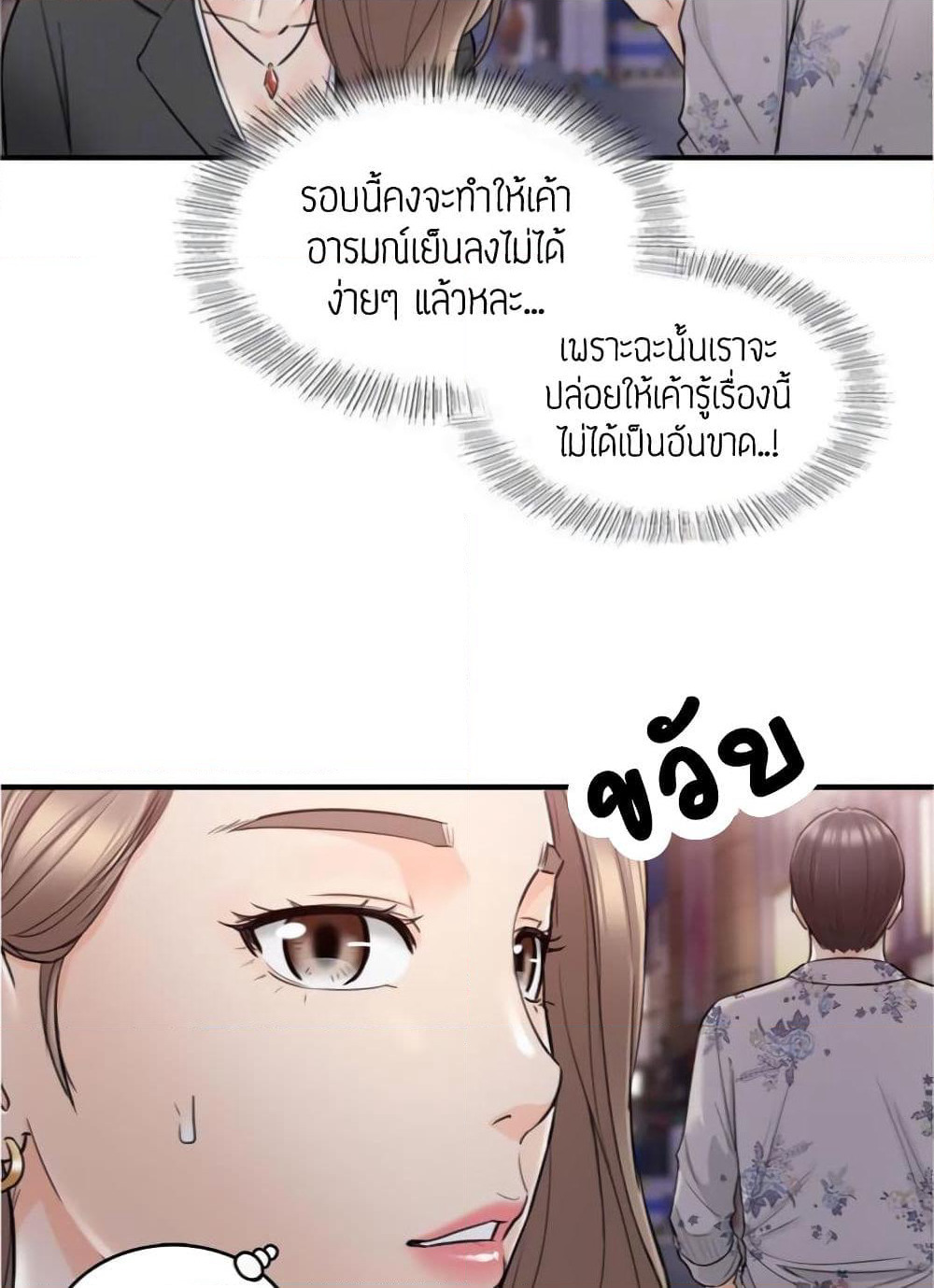 Young Boss page 22