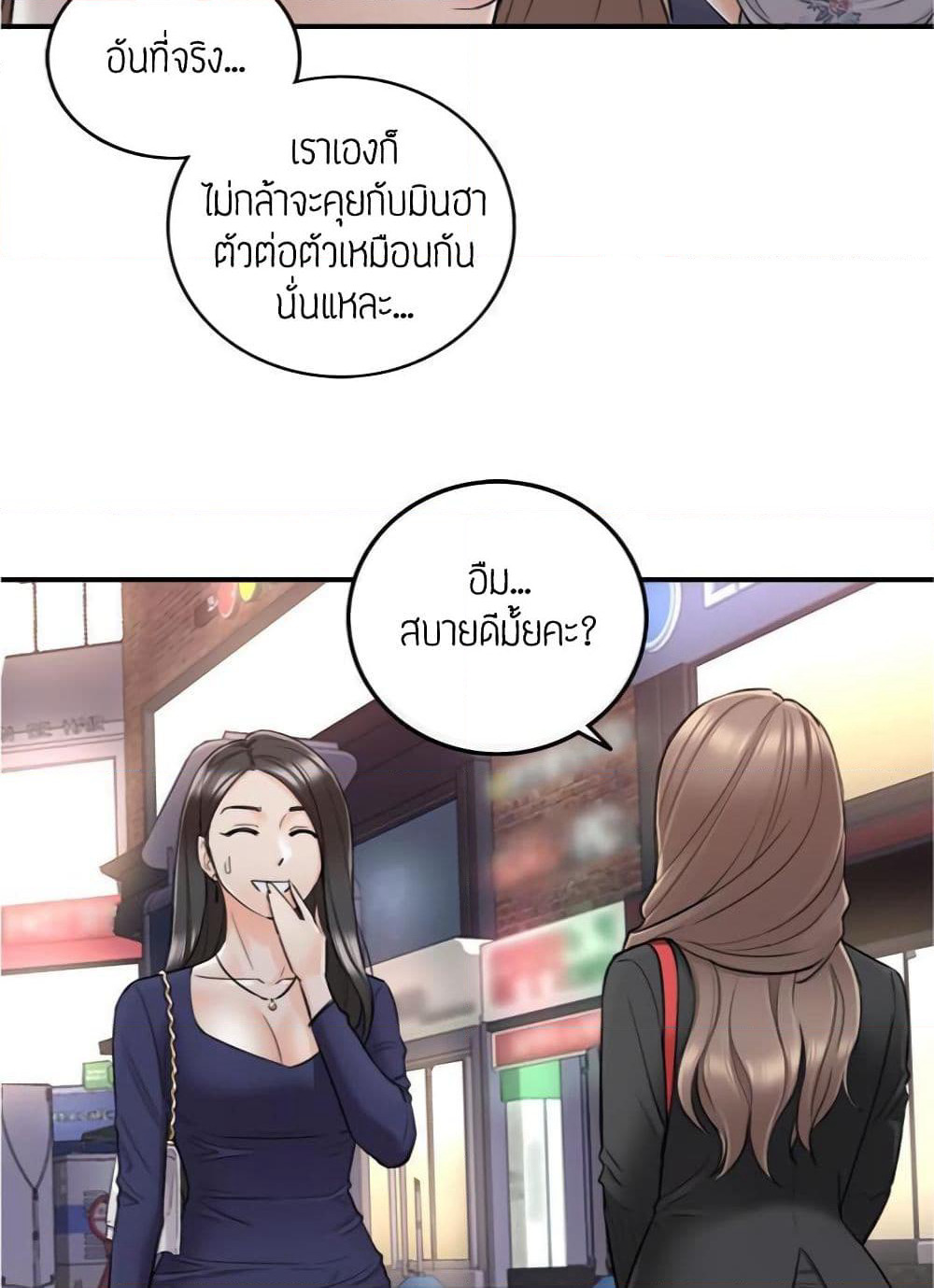 Young Boss page 23