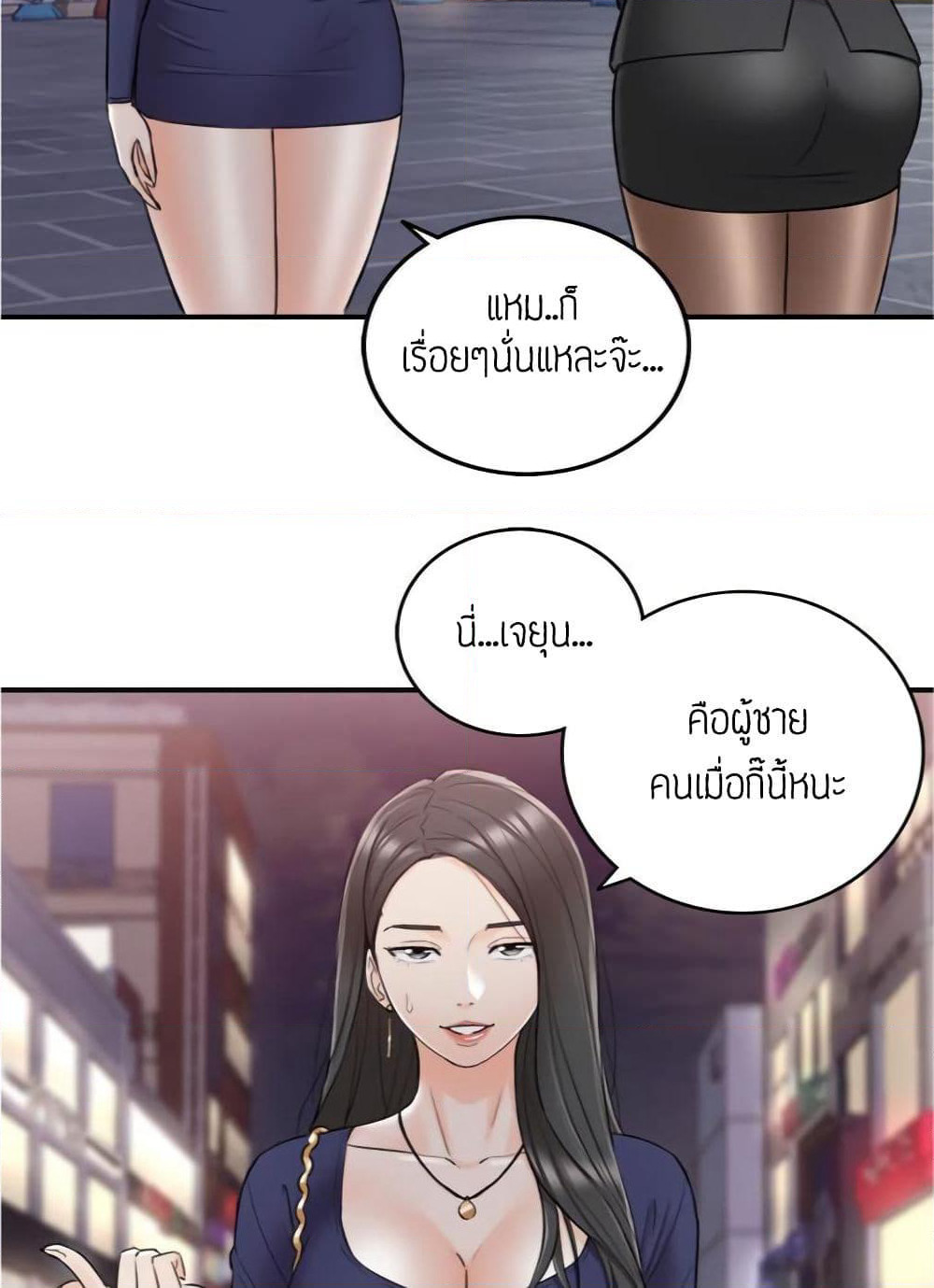 Young Boss page 24
