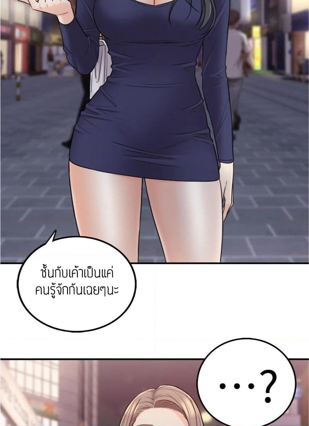 Young Boss page 25