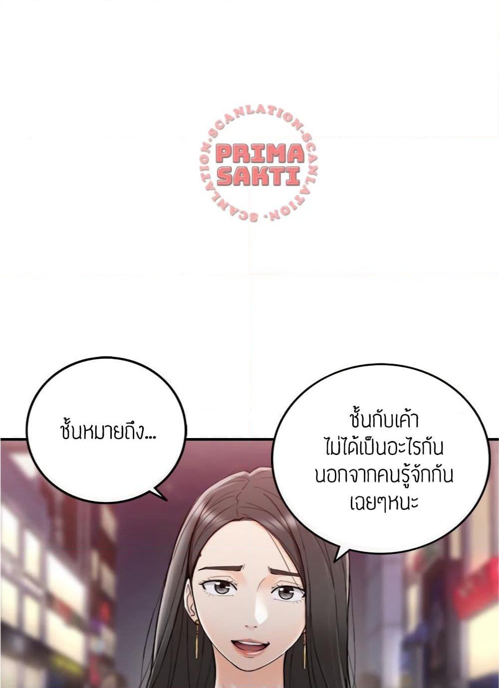 Young Boss page 27