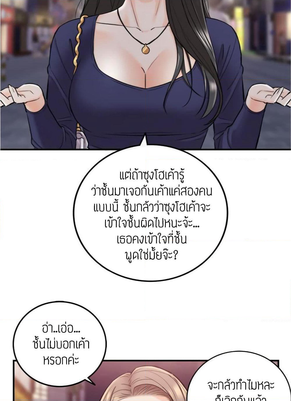 Young Boss page 28