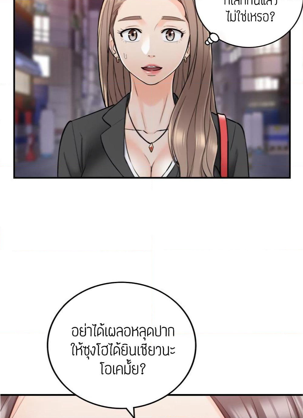 Young Boss page 29