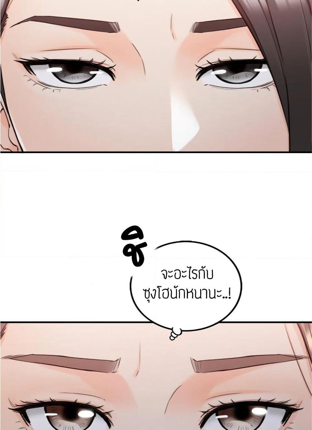 Young Boss page 30