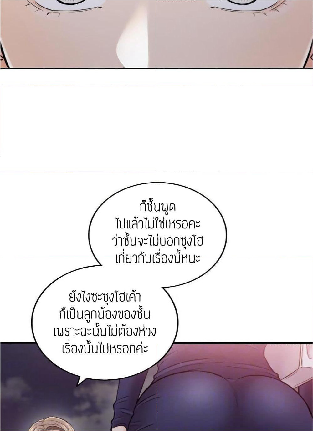 Young Boss page 31