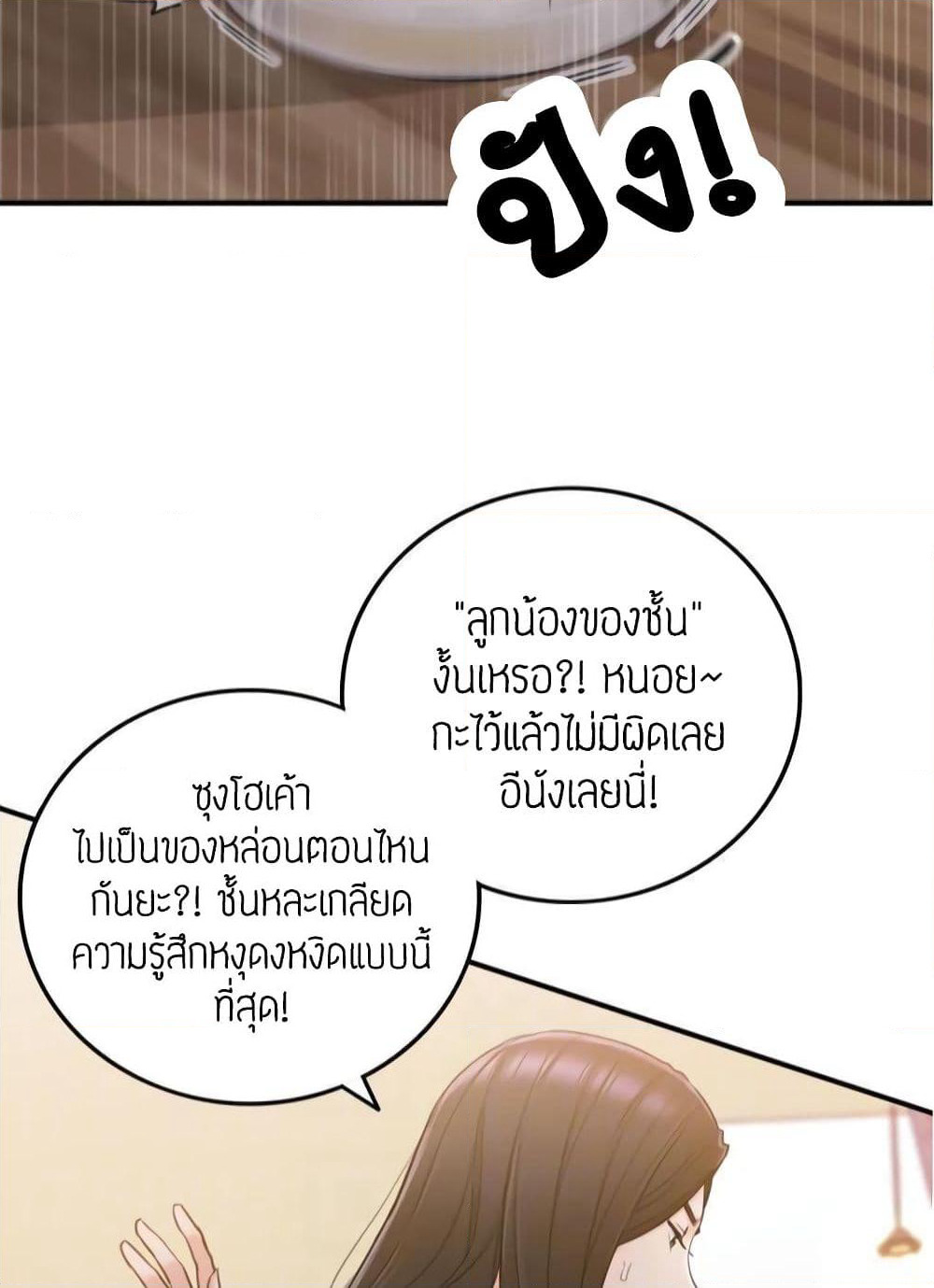 Young Boss page 36
