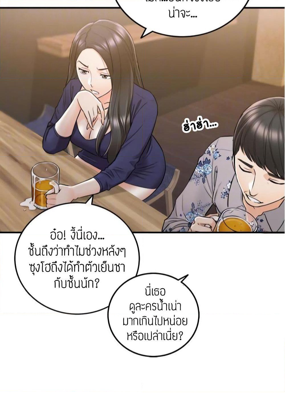 Young Boss page 39