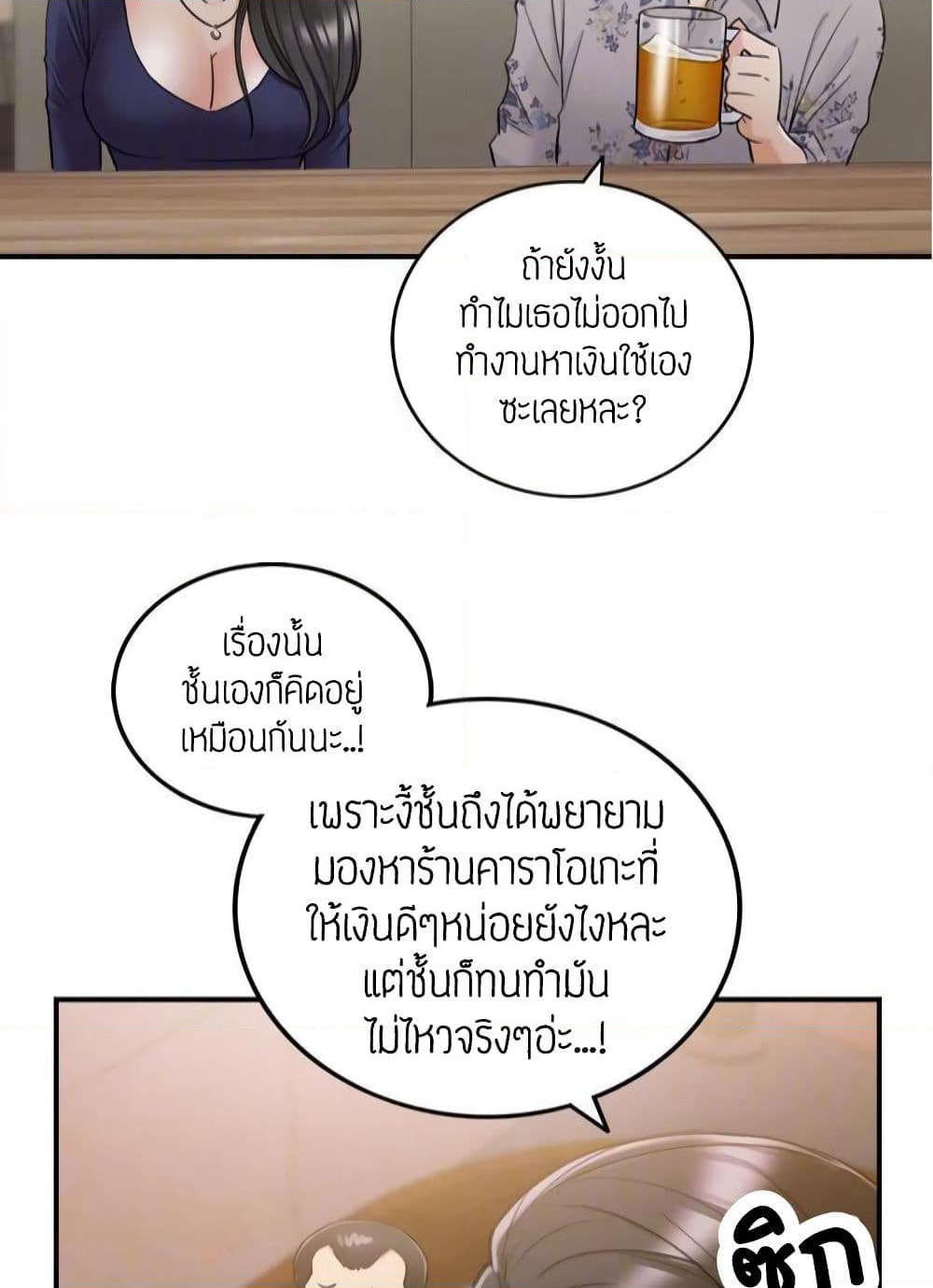 Young Boss page 43