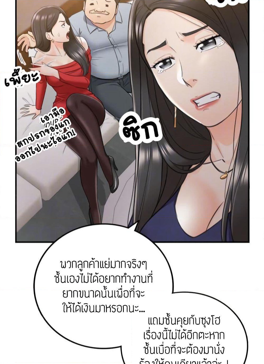 Young Boss page 44