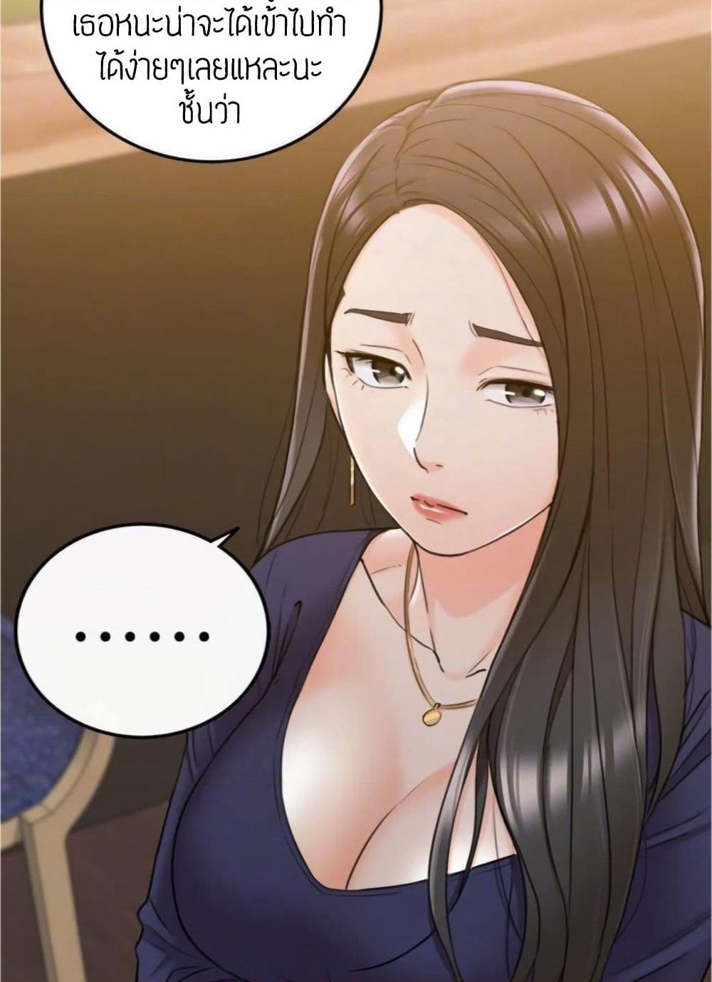 Young Boss page 48