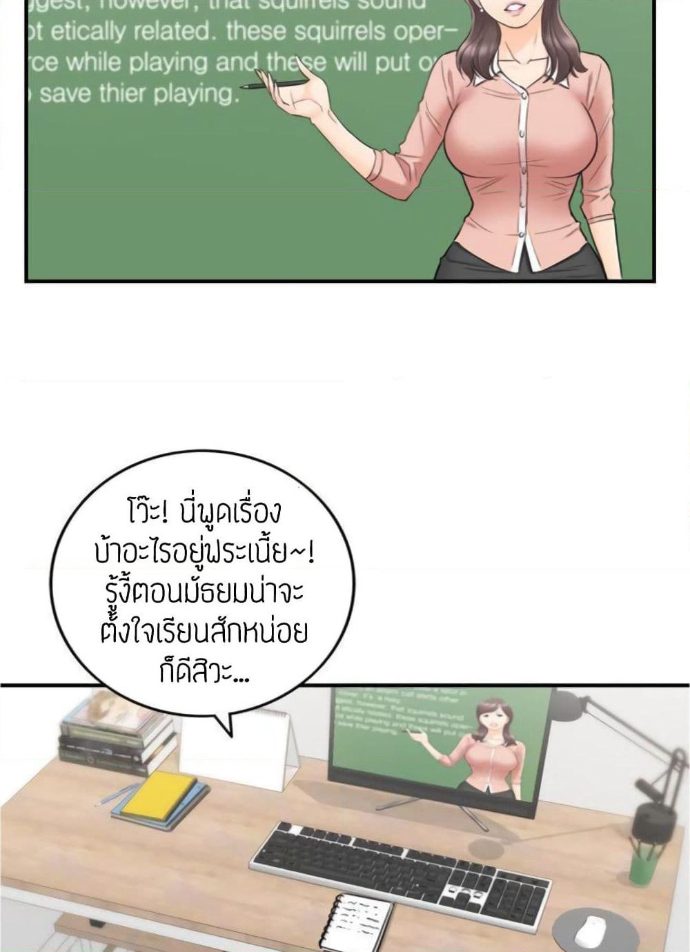 Young Boss page 52