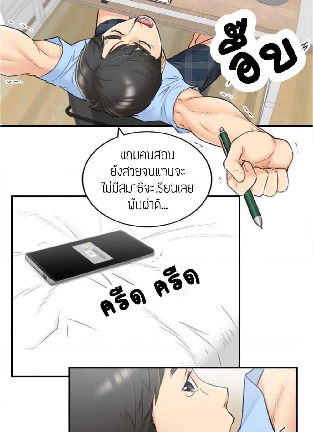 Young Boss page 53