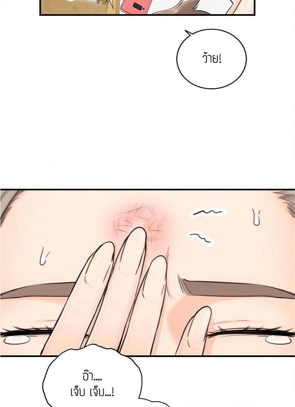 Young Boss page 63
