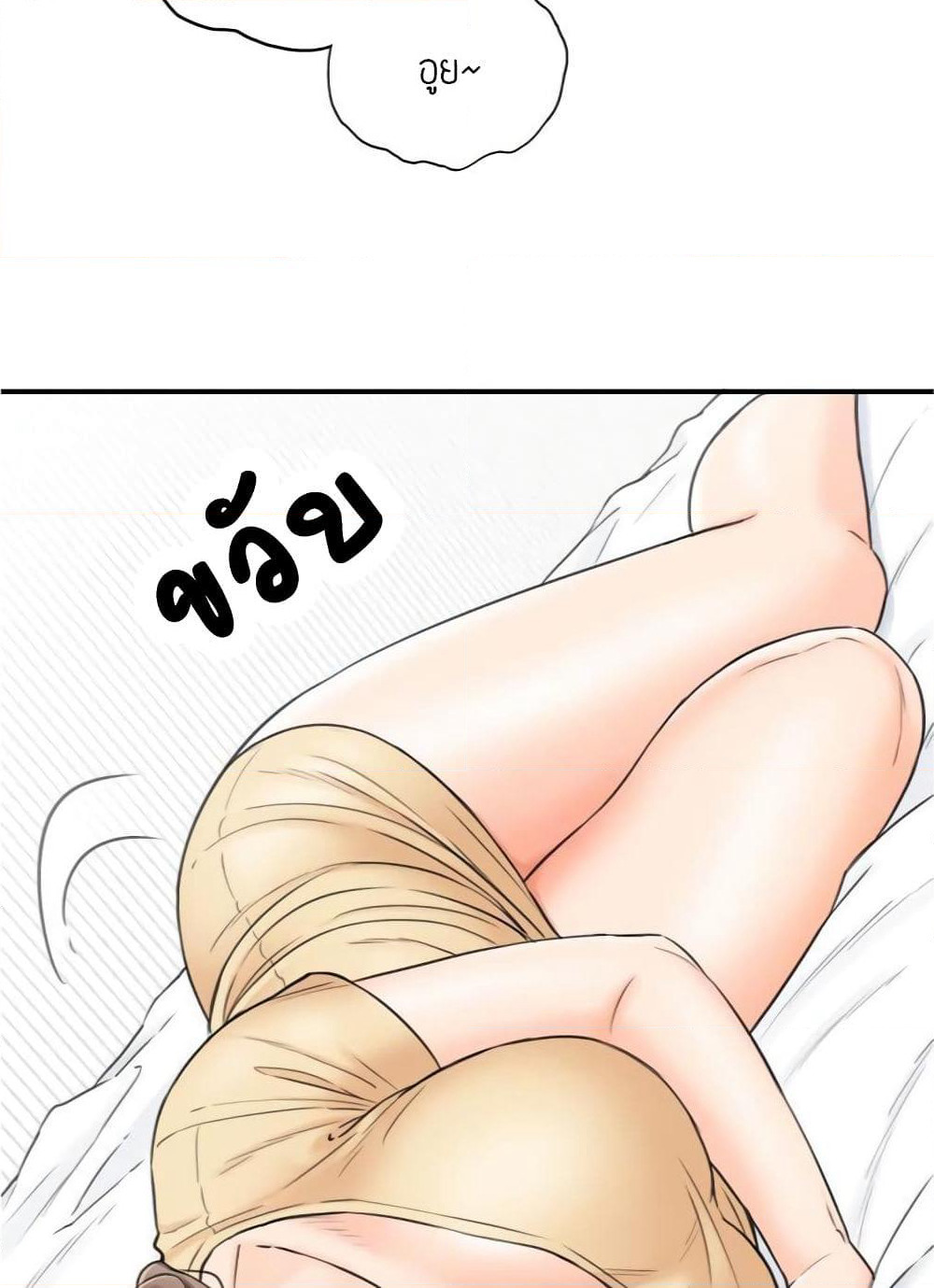 Young Boss page 64