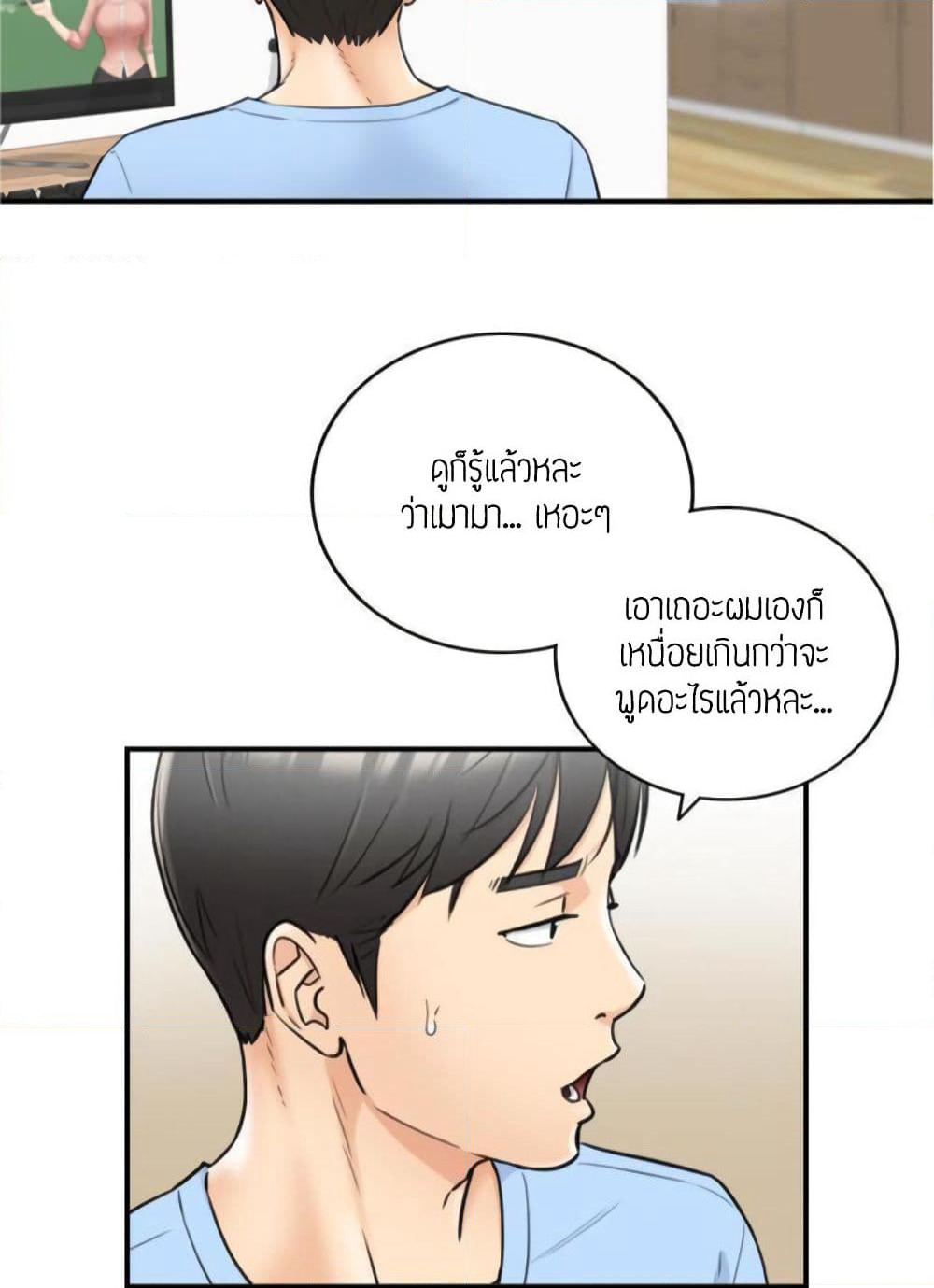 Young Boss page 72