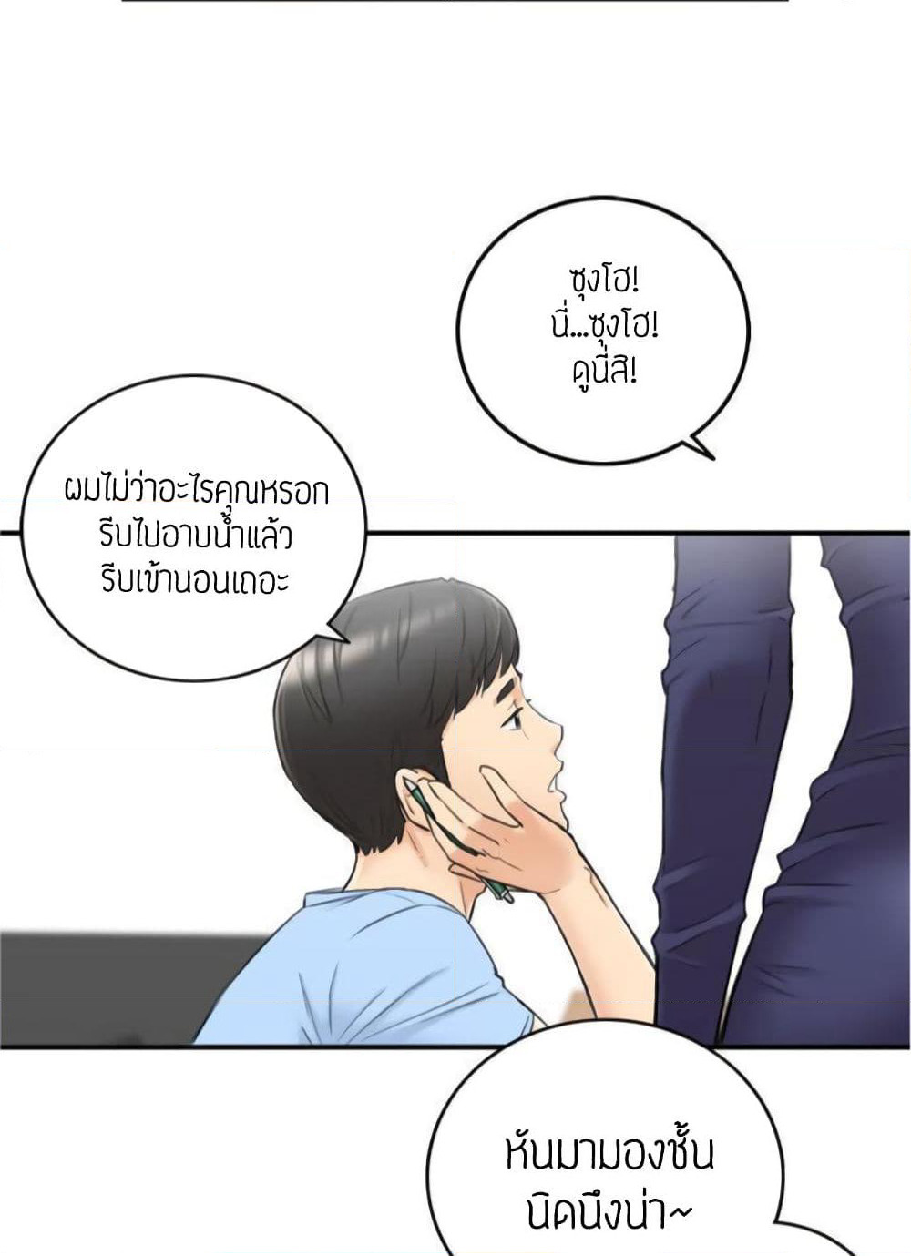 Young Boss page 73