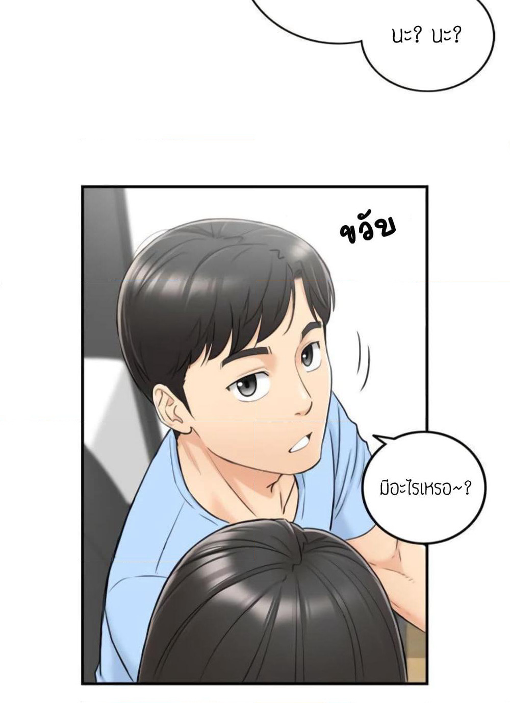 Young Boss page 74