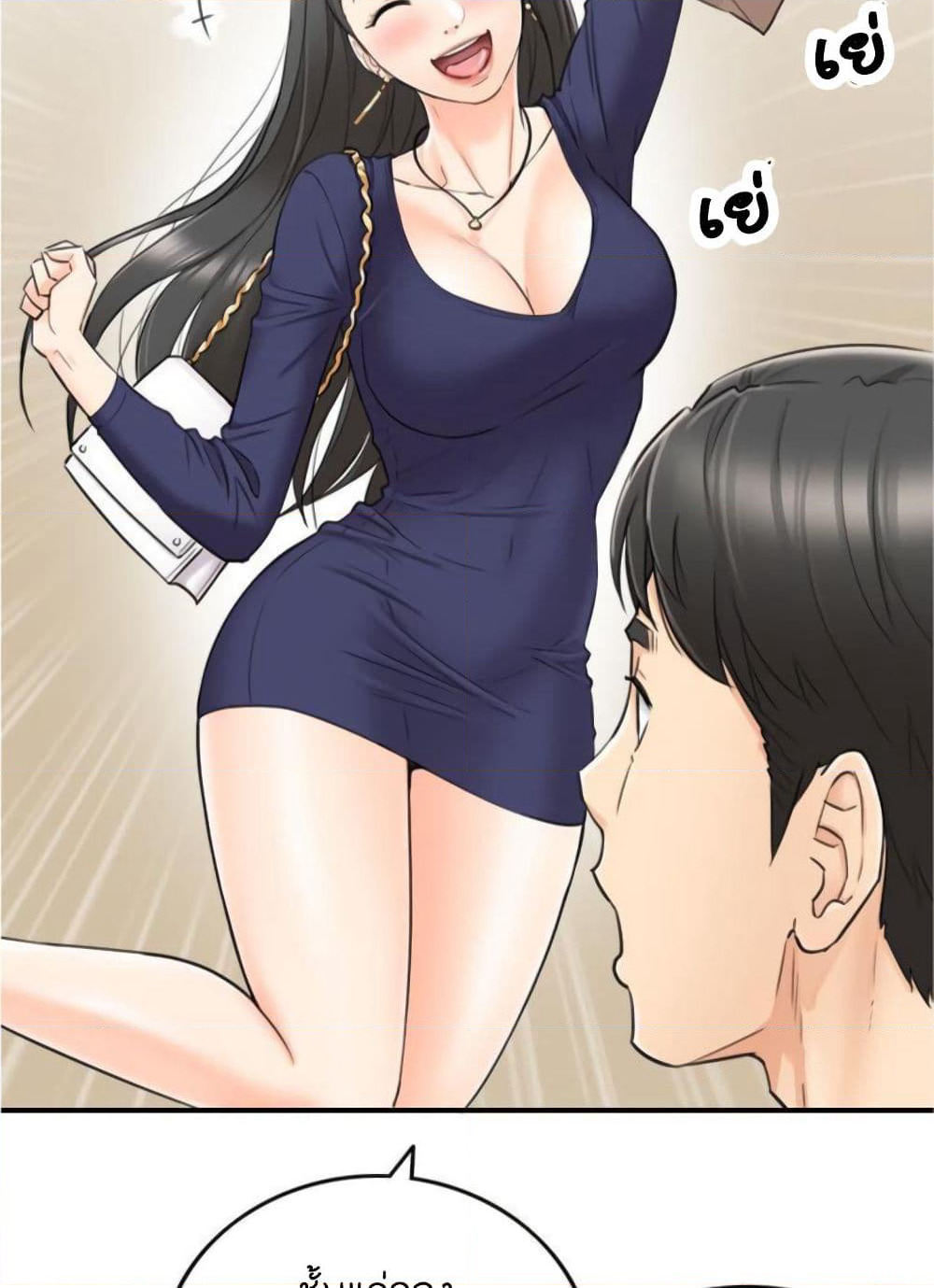 Young Boss page 77