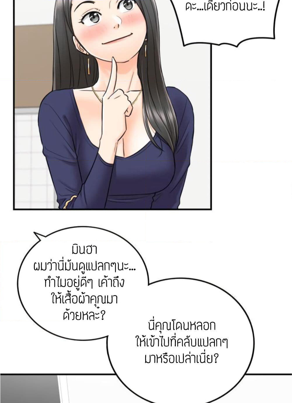 Young Boss page 80