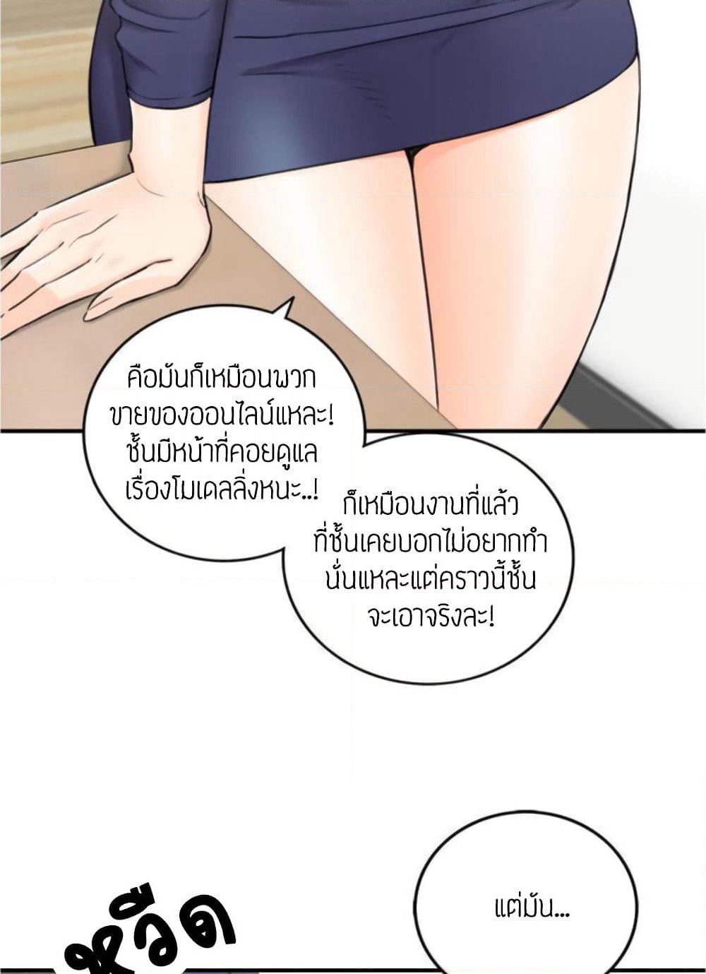 Young Boss page 82