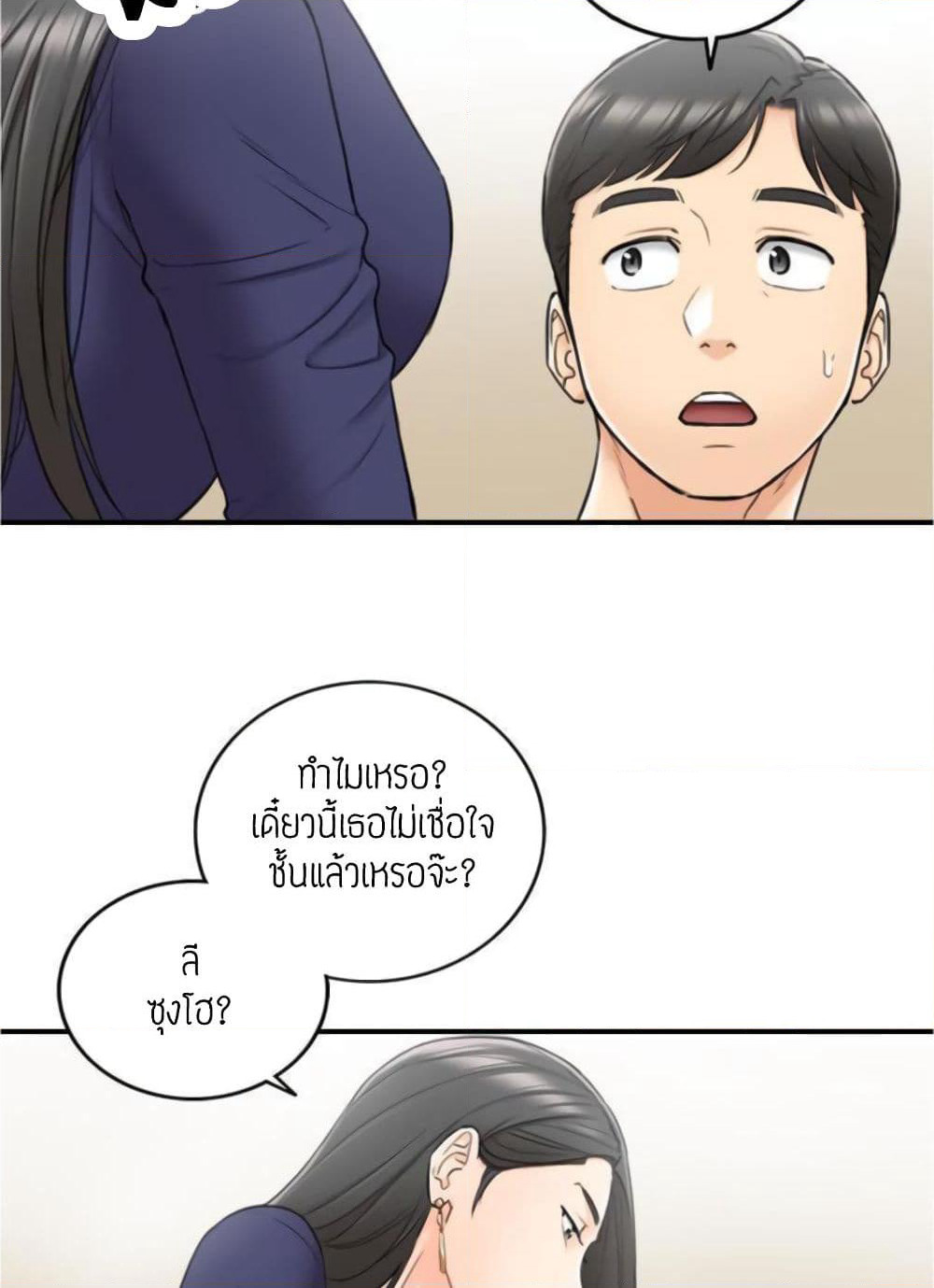 Young Boss page 83