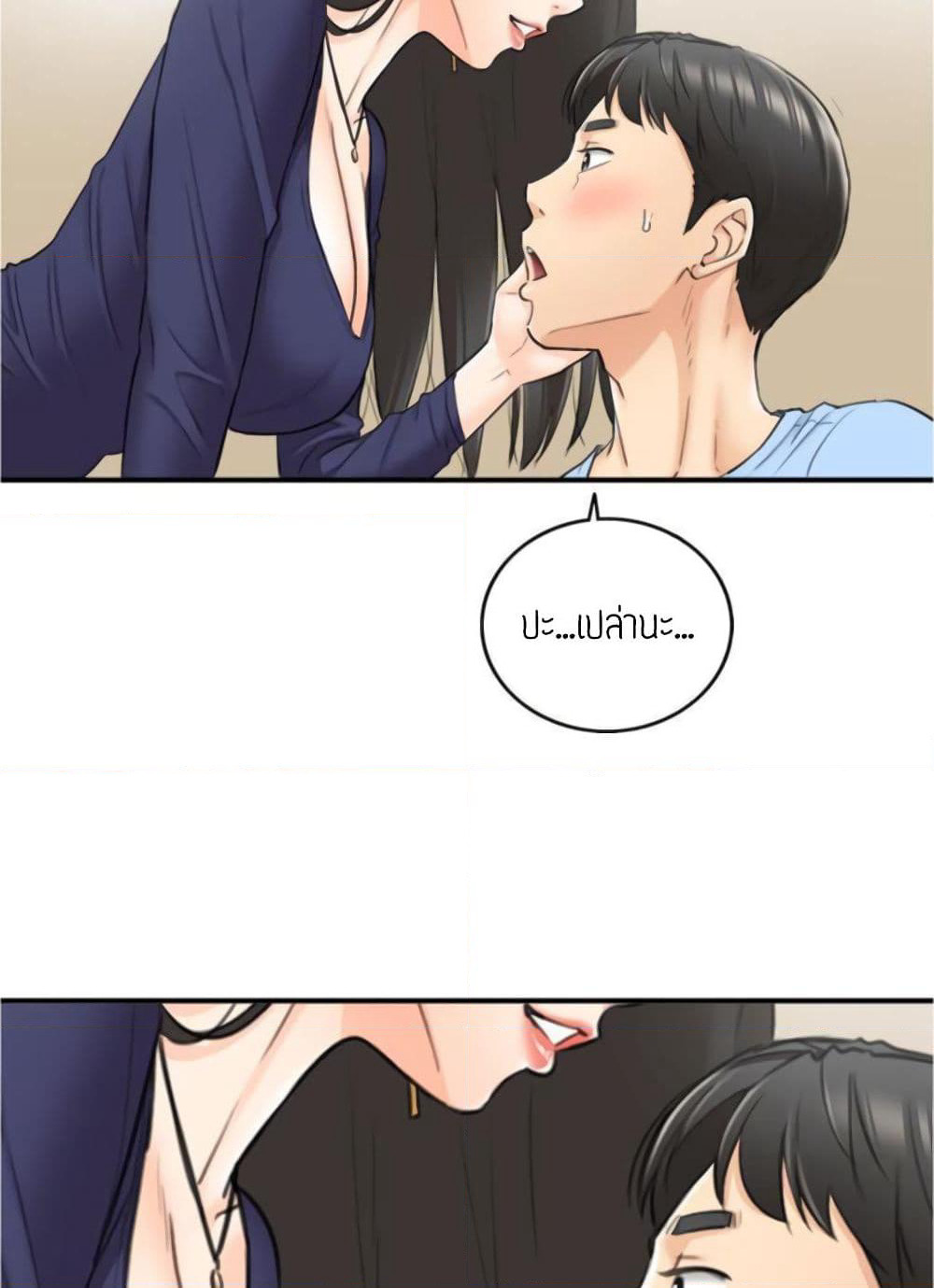 Young Boss page 84