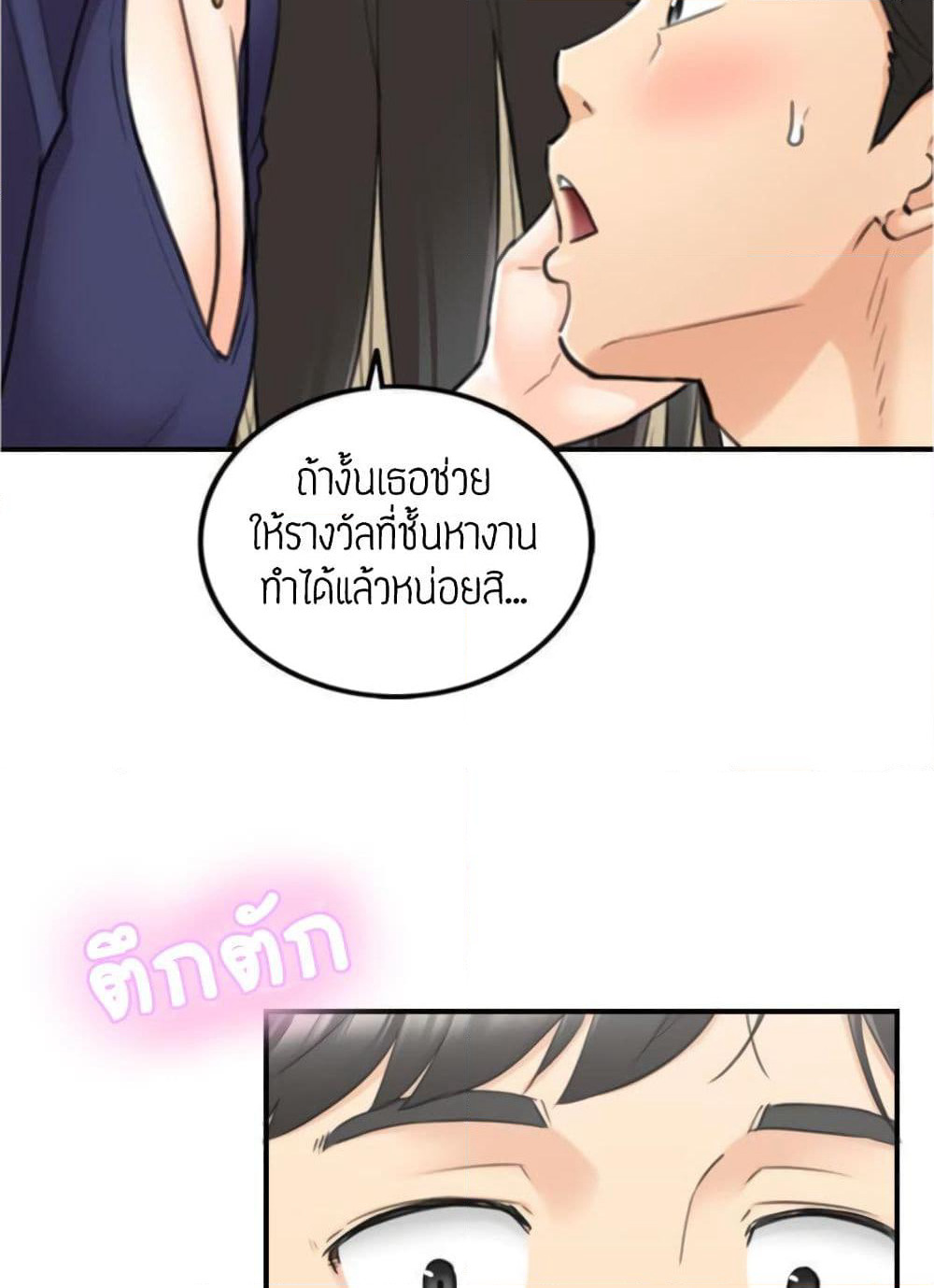 Young Boss page 85