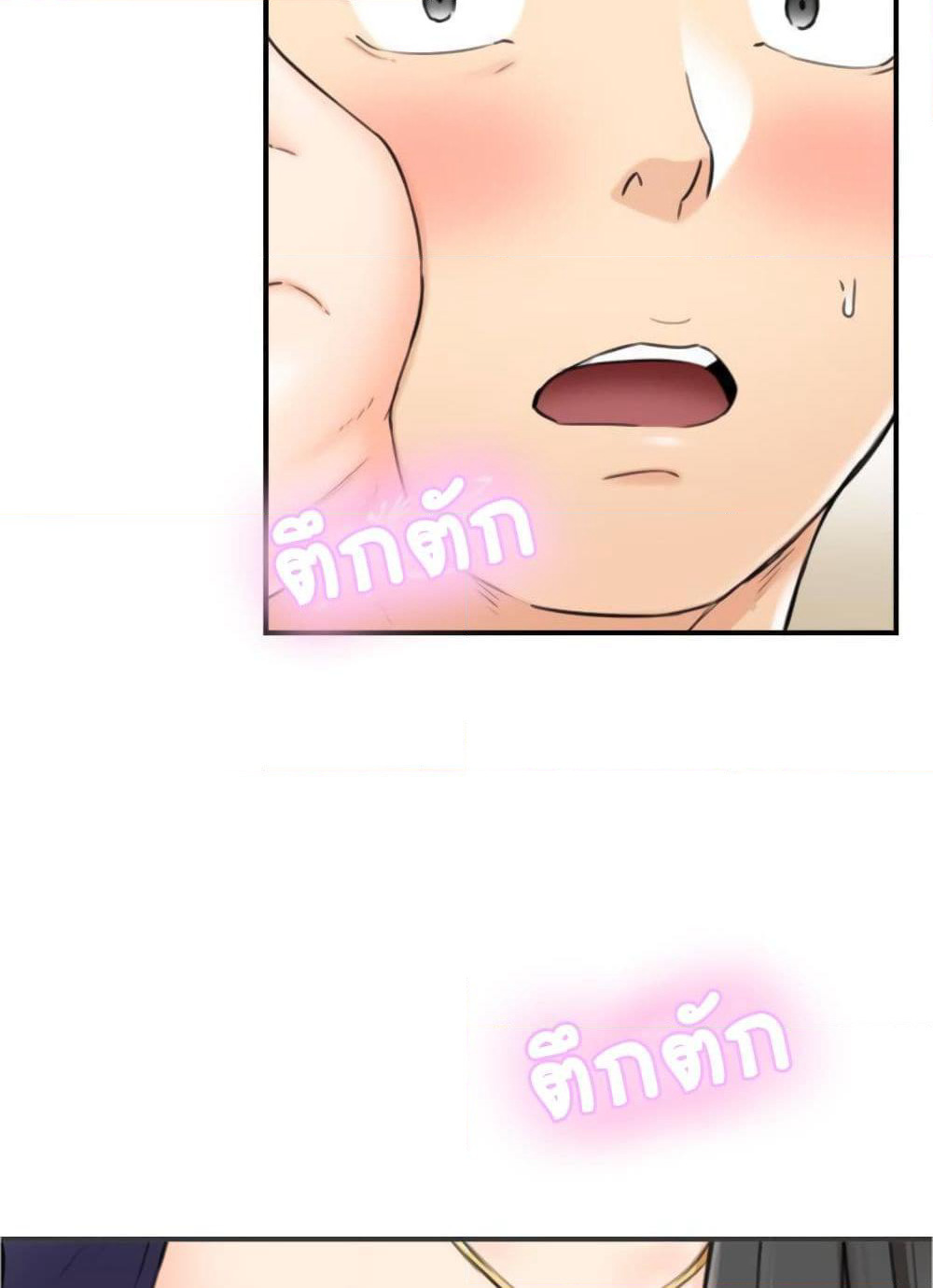 Young Boss page 86