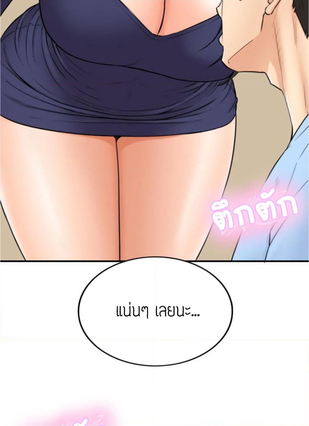 Young Boss page 89