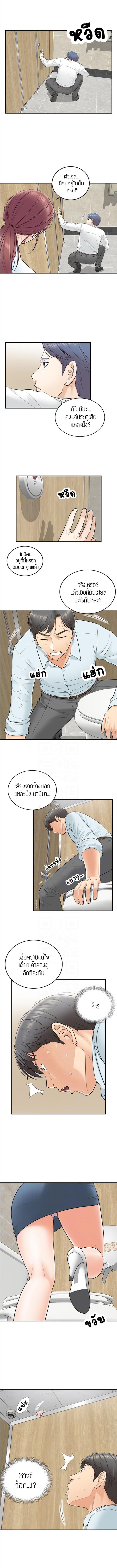 Young Boss page 3