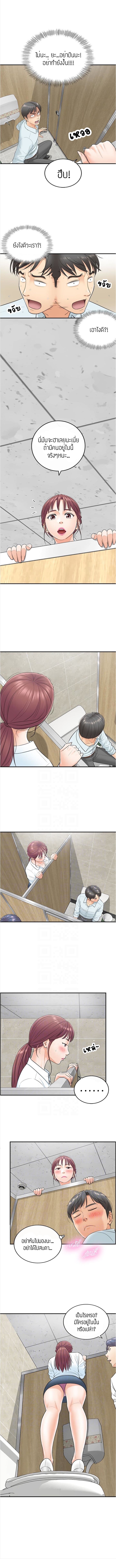 Young Boss page 4