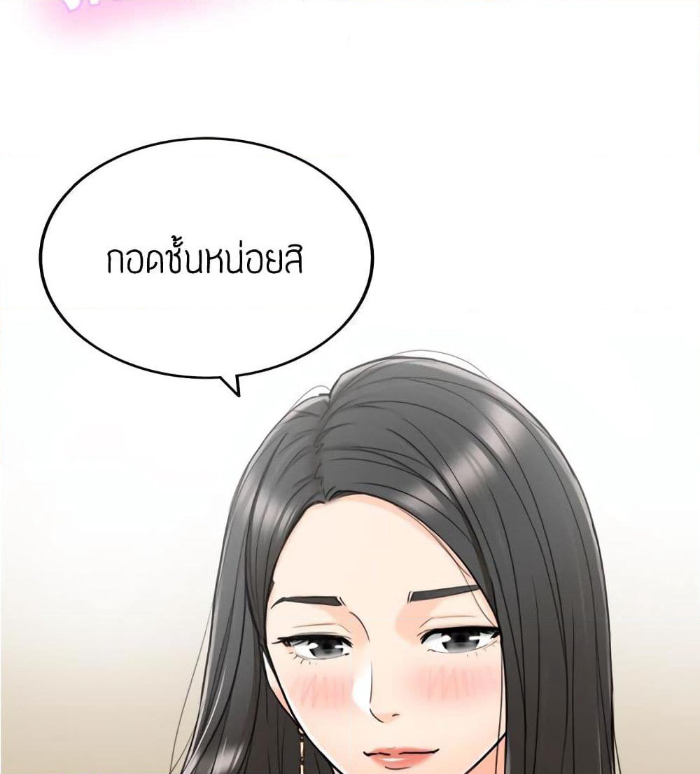 Young Boss page 4
