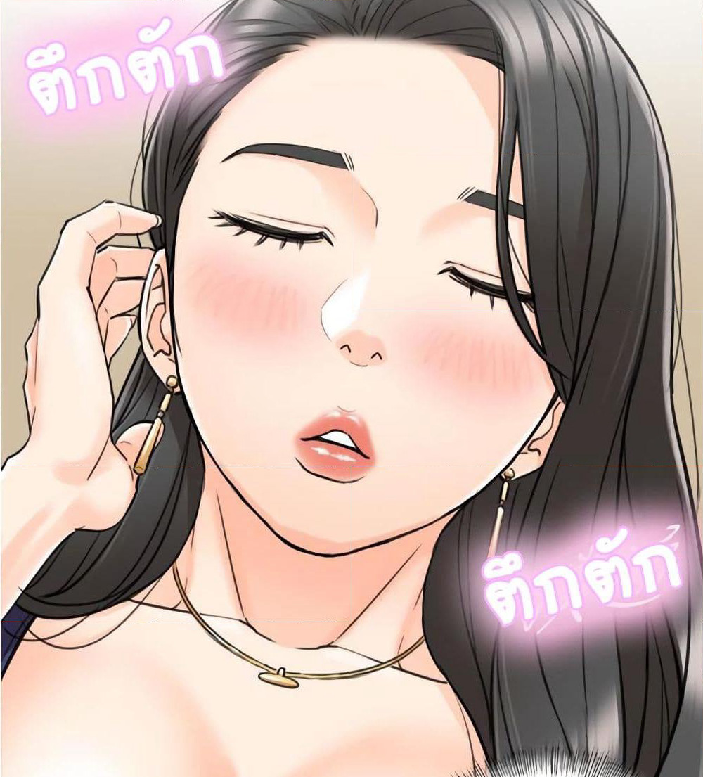 Young Boss page 10