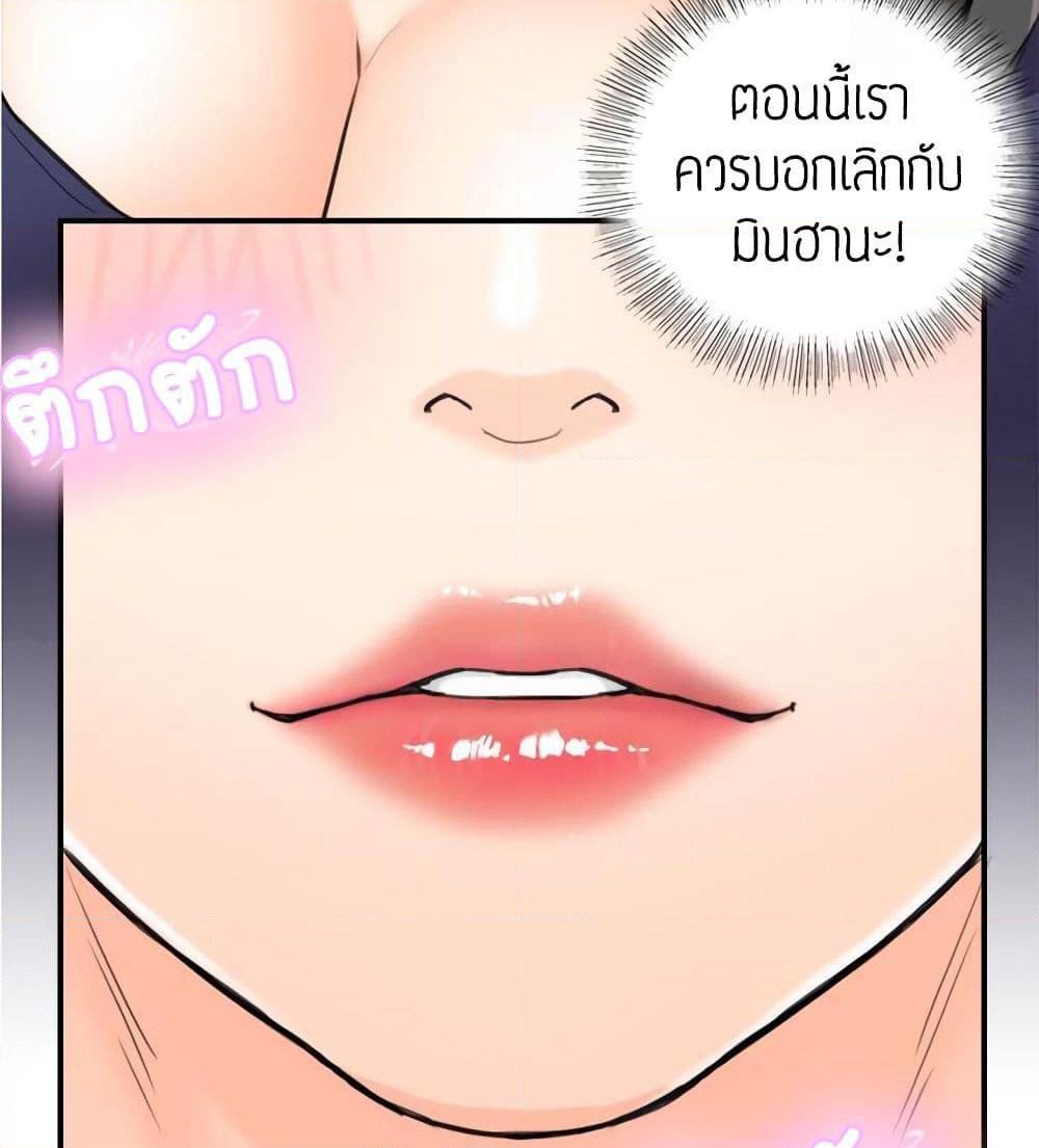 Young Boss page 11
