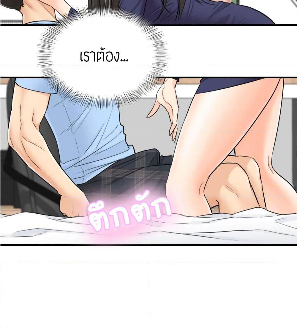 Young Boss page 13