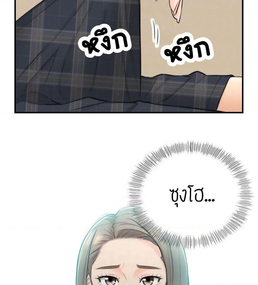Young Boss page 15