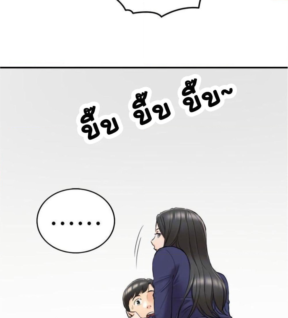 Young Boss page 17