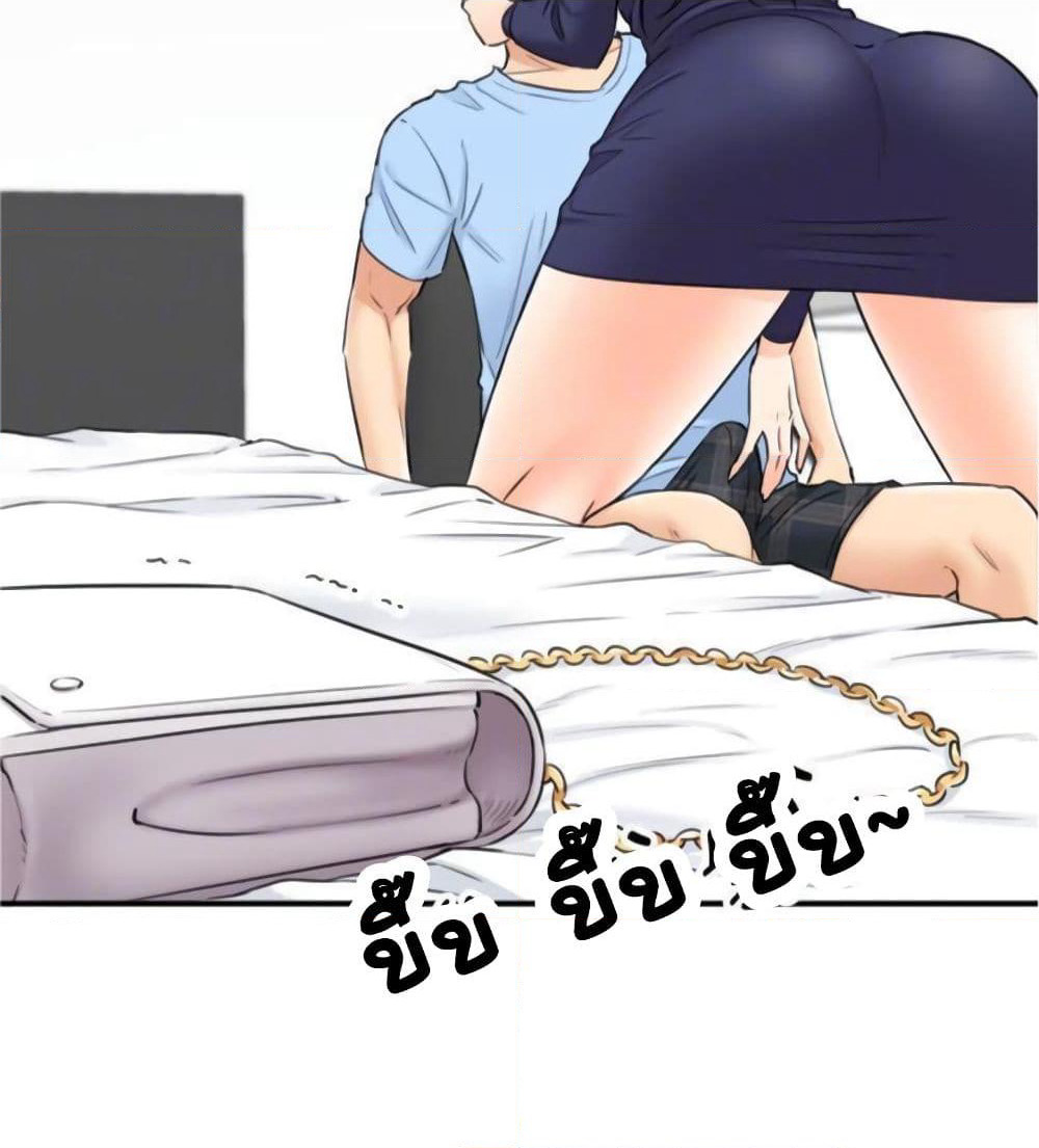 Young Boss page 18