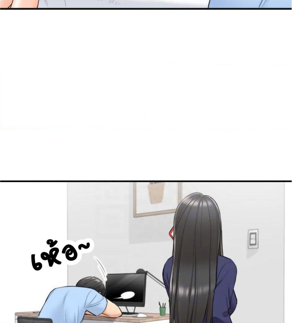 Young Boss page 20
