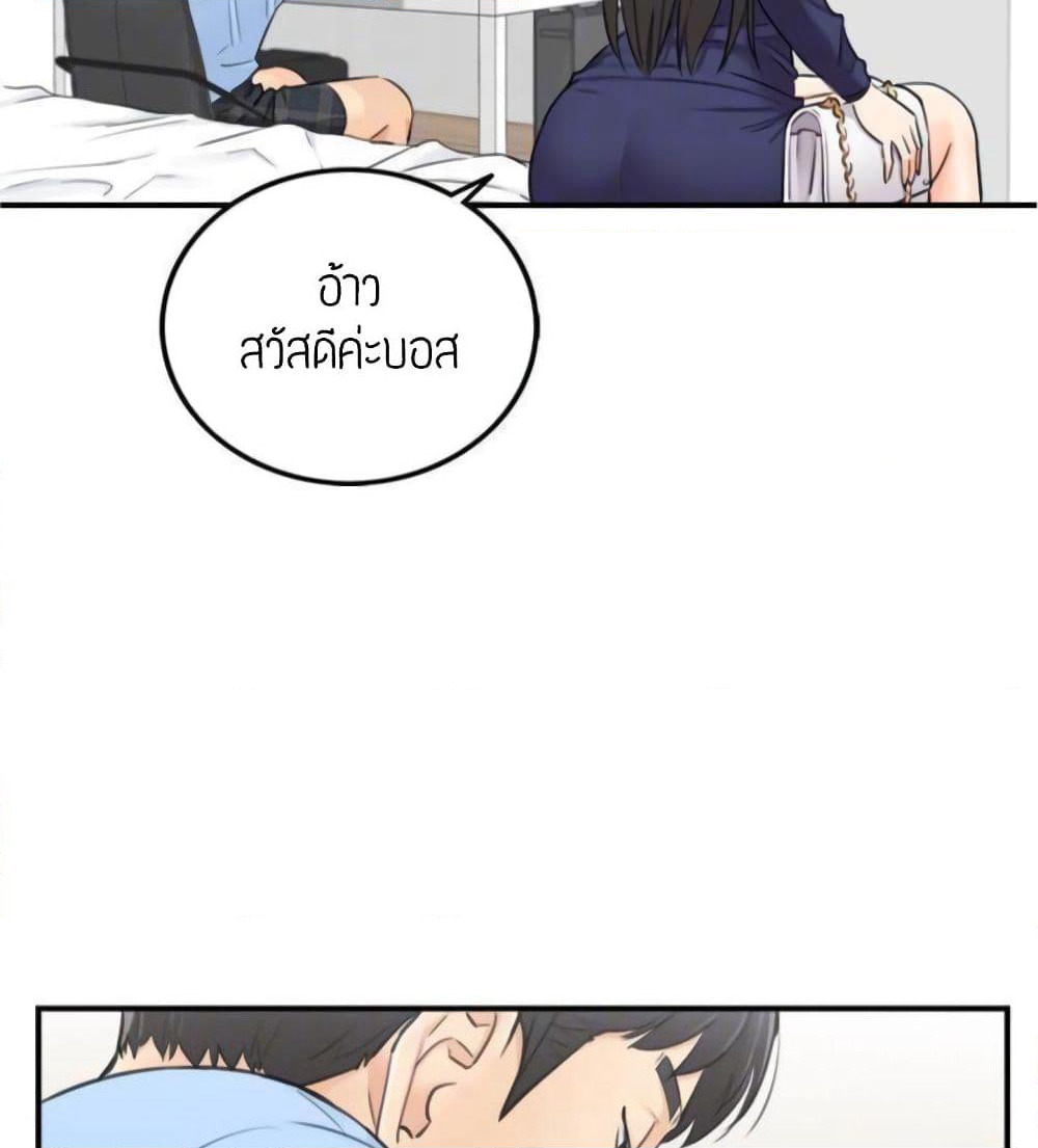 Young Boss page 21