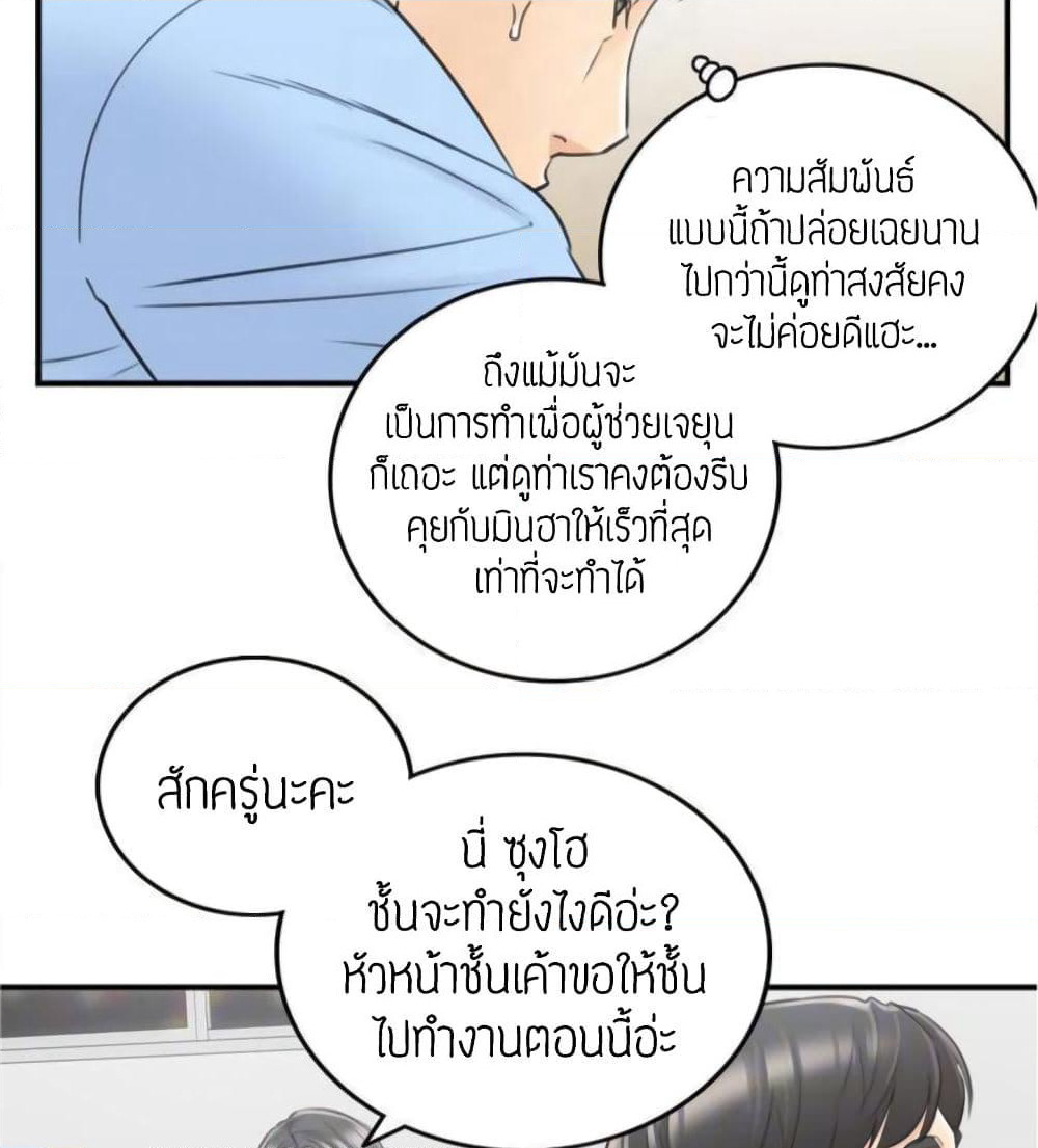 Young Boss page 22