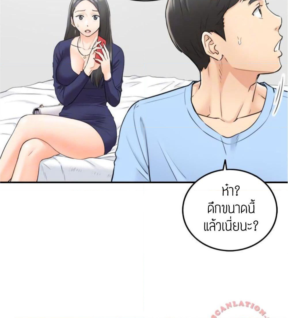 Young Boss page 23